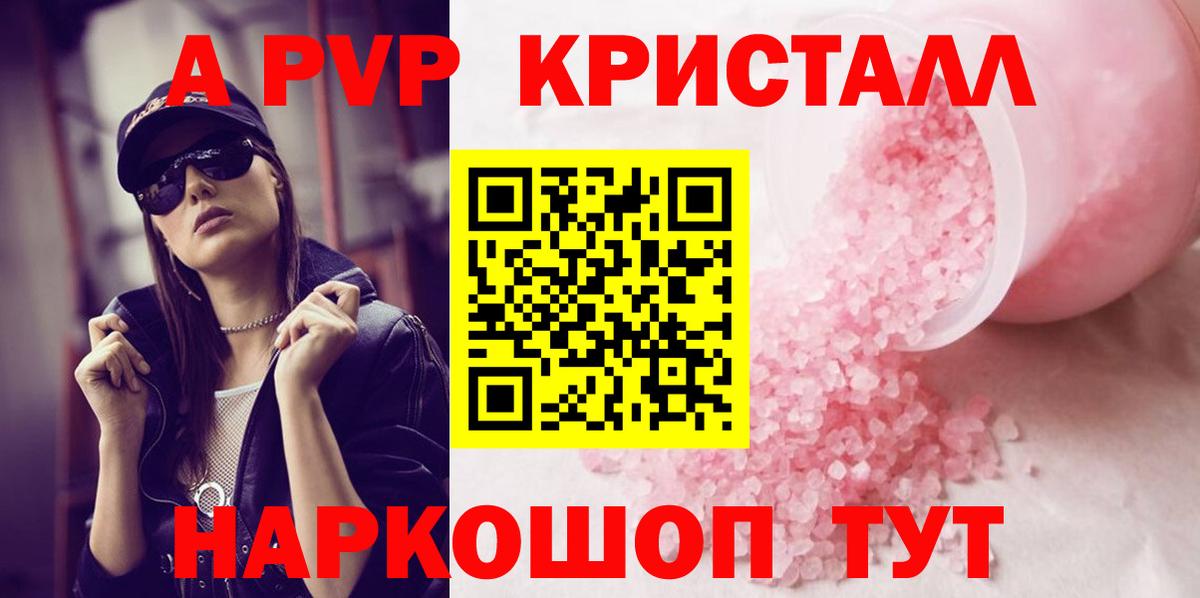 A-PVP мука Екатеринбург