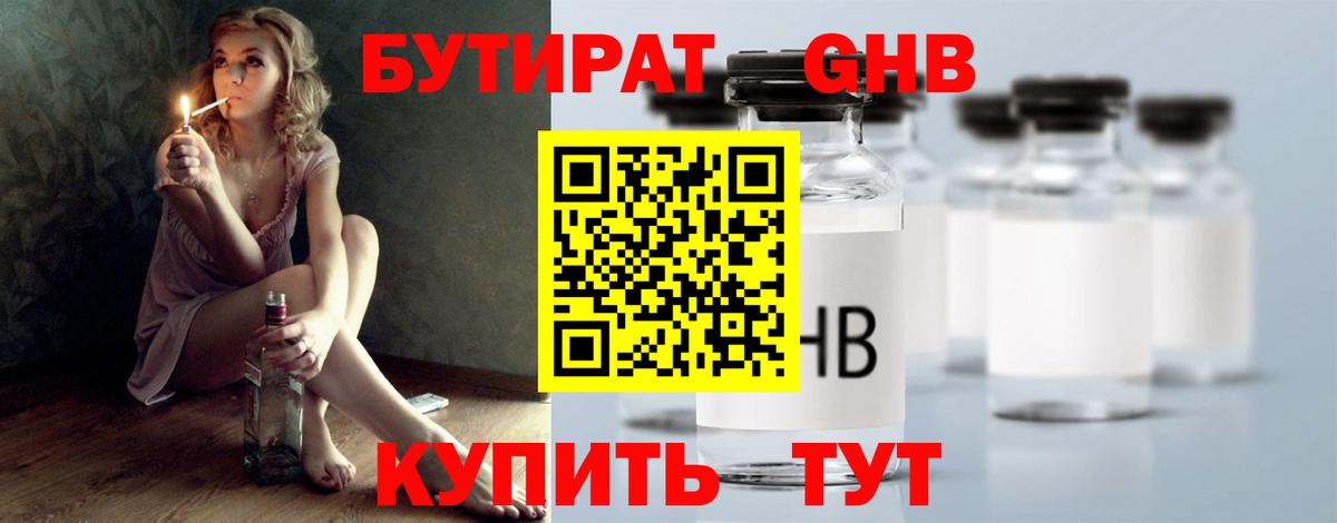 Бутират оксана  Вход с VPN  БУТИРАТ  Екатеринбург 