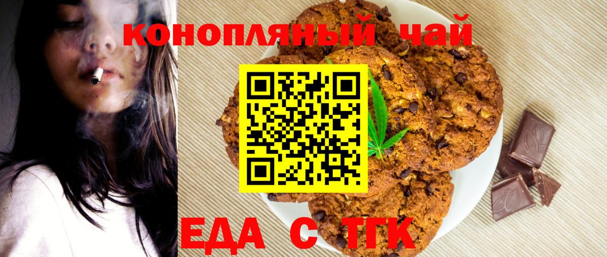 Canna-Cookies марихуана  Вход с VPN  Екатеринбург 