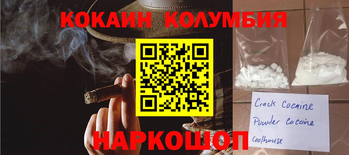 Cocaine 99% Екатеринбург