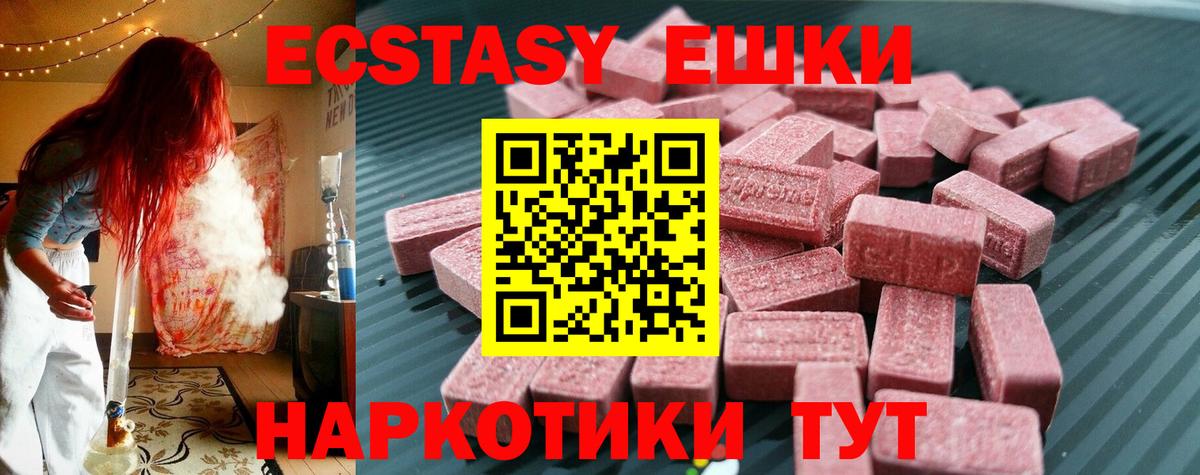 Ecstasy mix  Экстази  Екатеринбург  Вход с VPN 