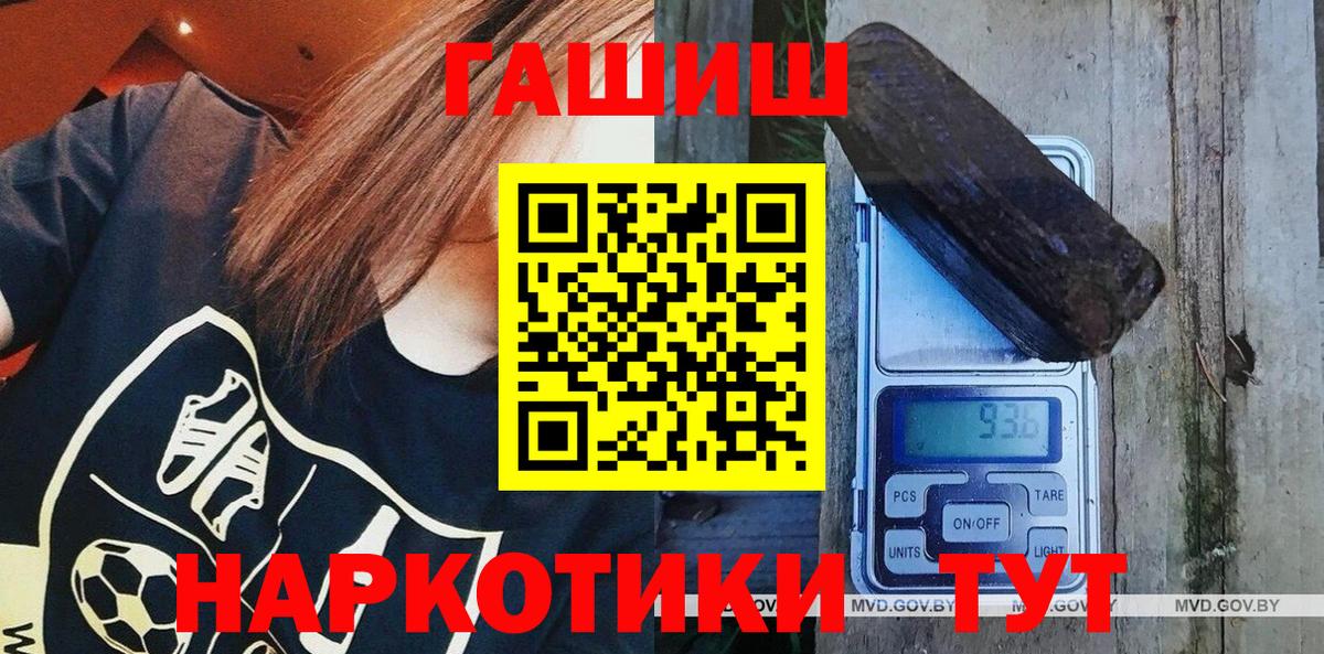 ГАШИШ 40% ТГК  Вход с VPN  где найти наркотики  Екатеринбург 