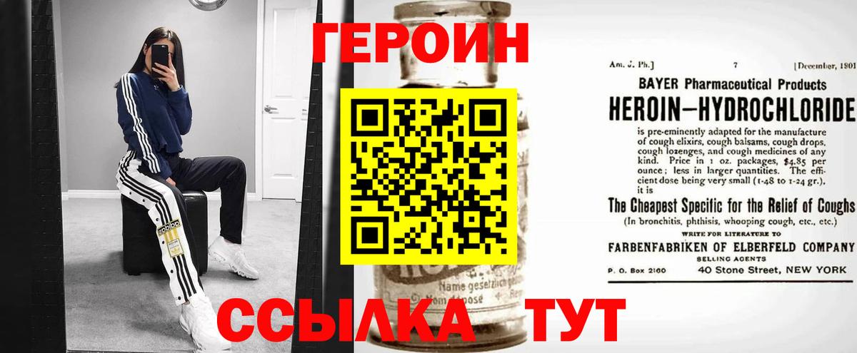 Героин  ГЕРОИН VHQ  Вход с VPN  Екатеринбург 