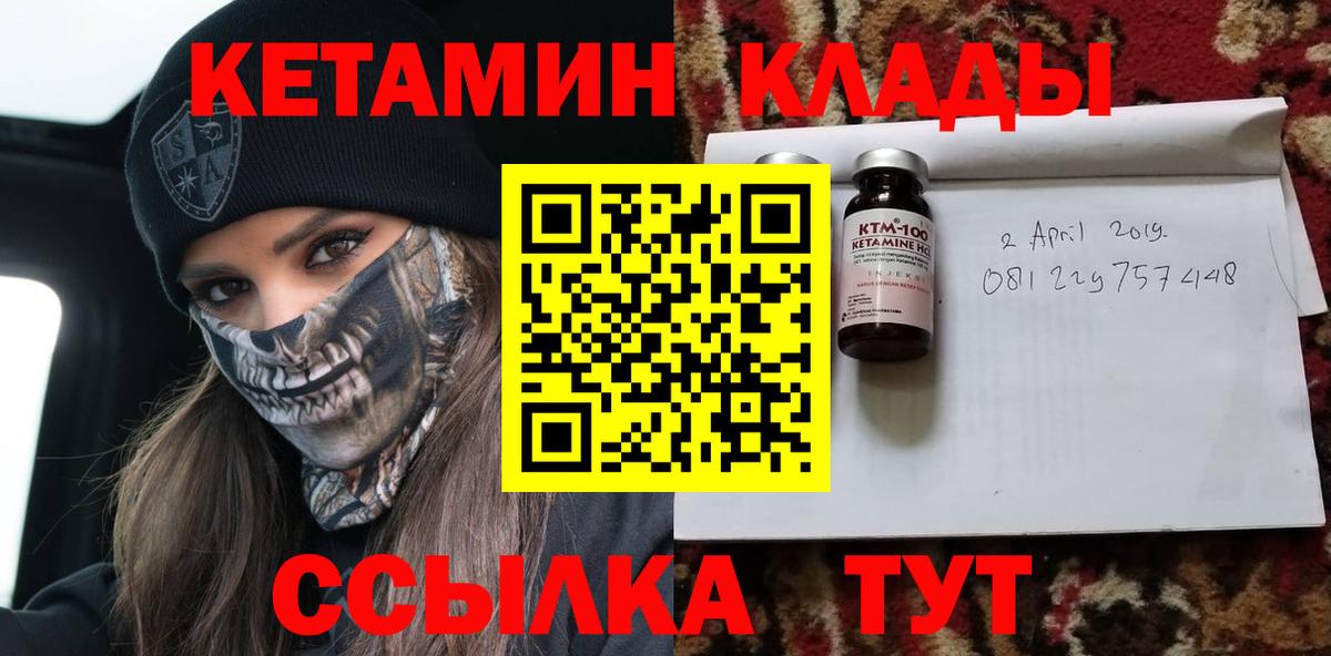КЕТАМИН ketamine  Вход с VPN  Екатеринбург  Кетамин ketamine 