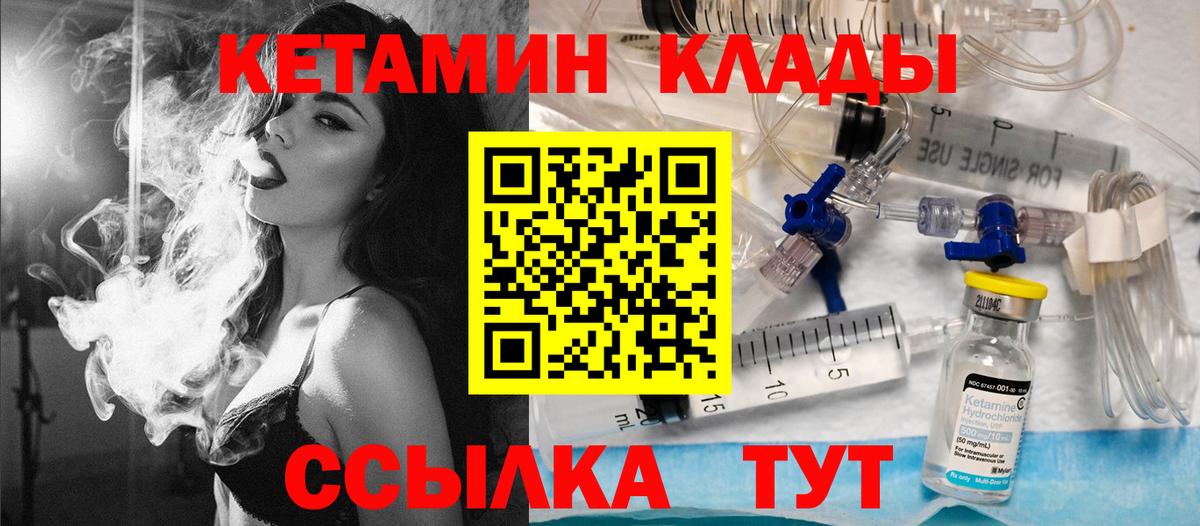 КЕТАМИН ketamine Екатеринбург