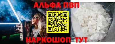 альфа пвп VHQ Камышлов