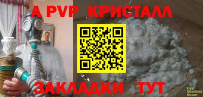 альфа пвп VHQ Камышлов