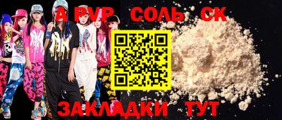 соль ск Канаш
