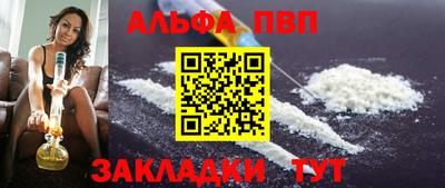 альфа пвп VHQ Камышлов