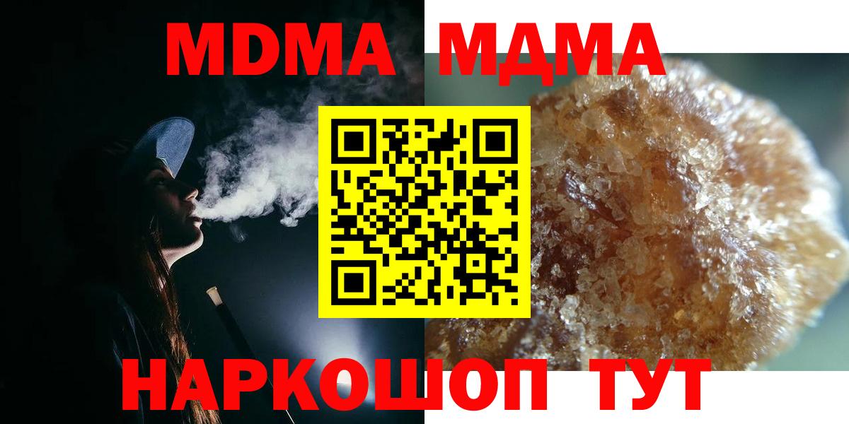 MDMA Molly Екатеринбург