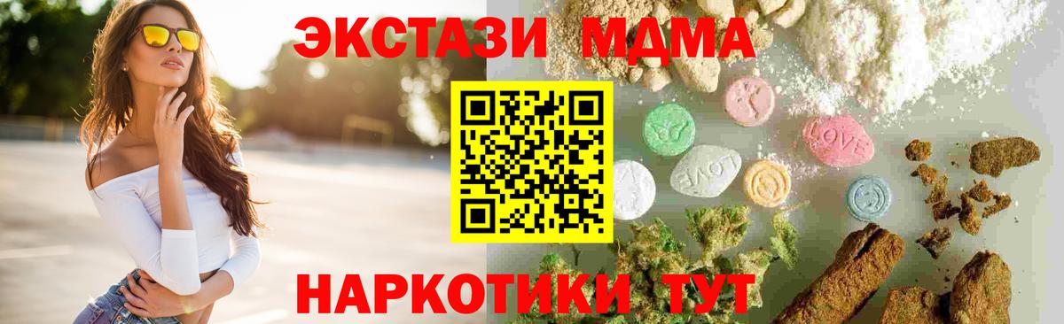 МДМА Molly  Вход с VPN  МДМА  МДМА crystal  Екатеринбург 