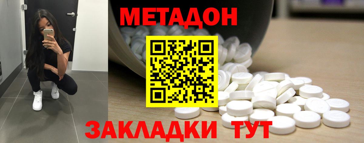 Метадон белоснежный Екатеринбург