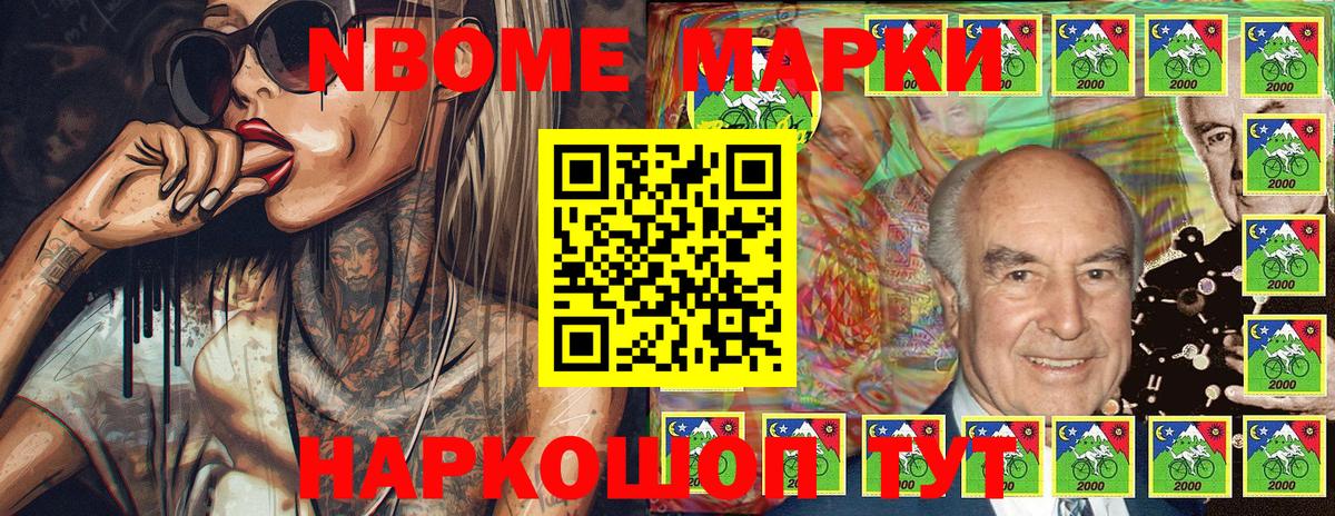 Марки N-bome 1500мкг Екатеринбург