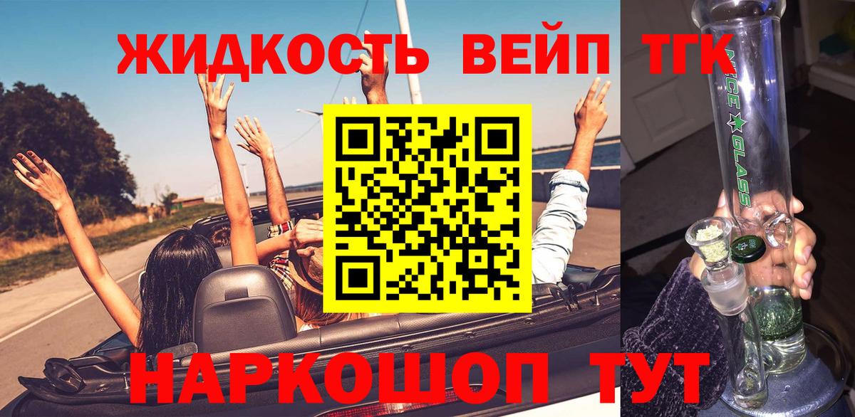 Екатеринбург  как найти   Вход с VPN  Дистиллят ТГК THC oil  Дистиллят ТГК вейп с тгк 