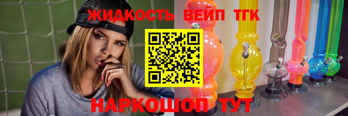 Дистиллят ТГК THC oil Екатеринбург