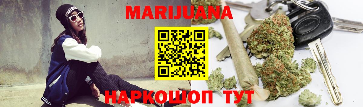 Шишки марихуана Bruce Banner Екатеринбург
